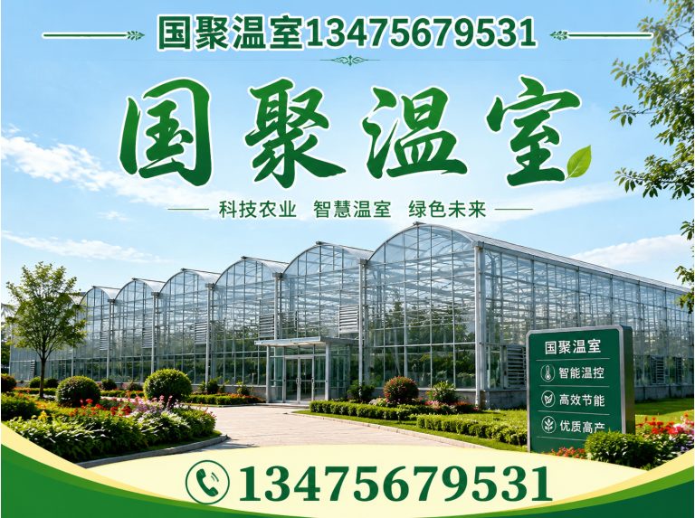 山东温室设计施工展示图